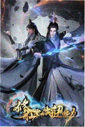 葬送的芙莉莲 一起看app